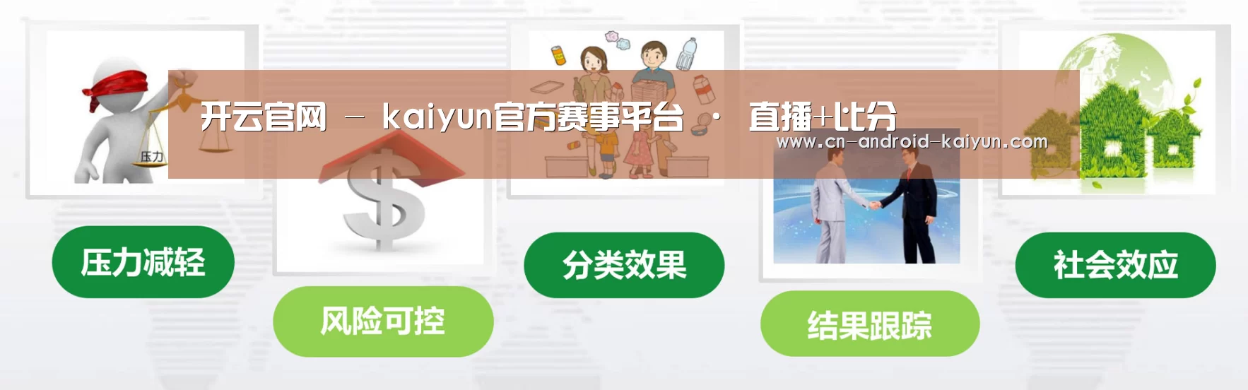 开云官网公司