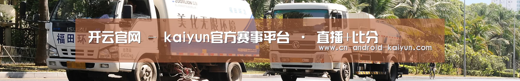 企业文化