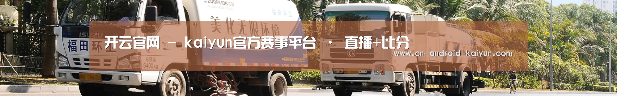 企业新闻