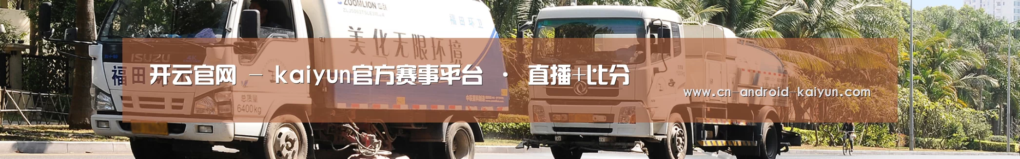 联系开云官网