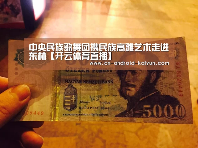 开云直播