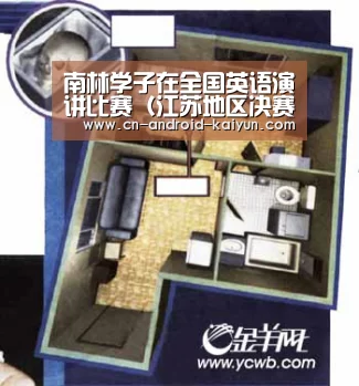 南林学子在全国英语演讲比赛(江苏地区决赛)中获二等奖【开云官网】(图1) 开云官网