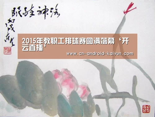 开云直播